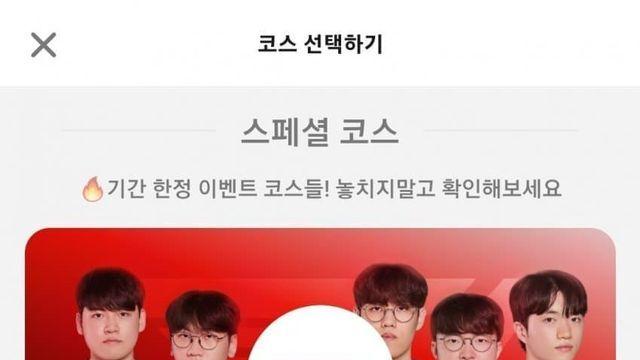 T1 스픽, 대웅제약 콜라보!!