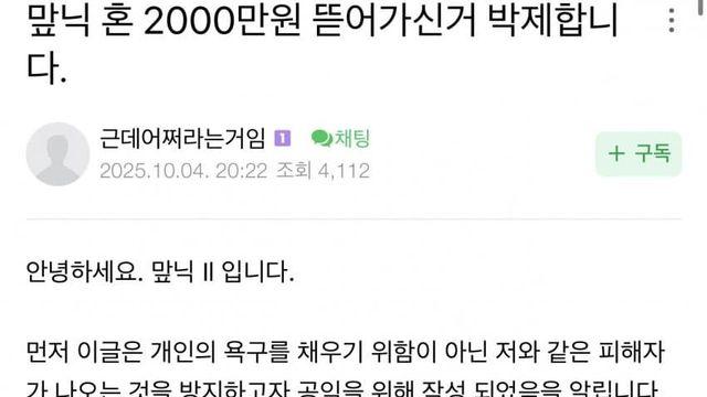 현재 대형사건 터진 모바일게임 ㄷㄷ