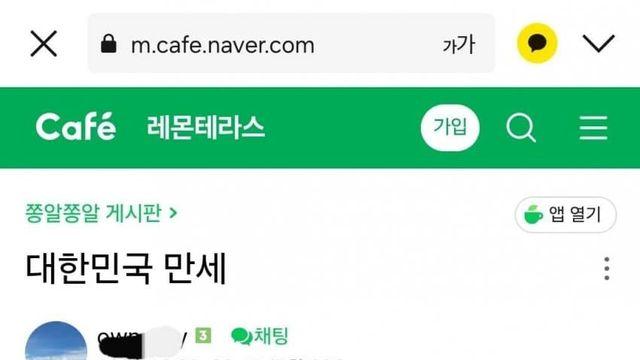 최대 맘카페 근황 ㅅㅂ..