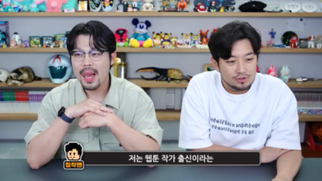 인기 방송인 침착맨, 웹툰 작가 꼬리표 '단호히' 내려놓는다 