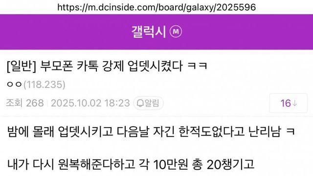갤럭시 카톡 업데이트 후기.jpg