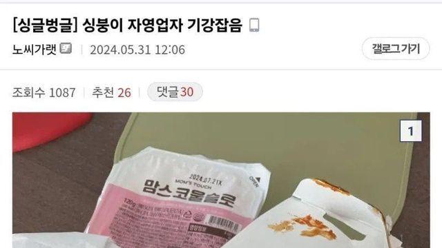 단골 가게 기강 잡은 디시인