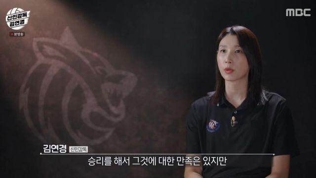 “이 상태면 100% 진다” 김연경, 첫 승리에도 불안감 폭발 (‘신인감독’)