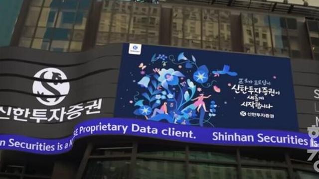 [투자튜브 ON] ③ 뉴욕, 런던, 홍콩, 도쿄…‘알파 TV’ 신한투자증권, “새롭게 시작합니다” 누적 조회수 3159만회