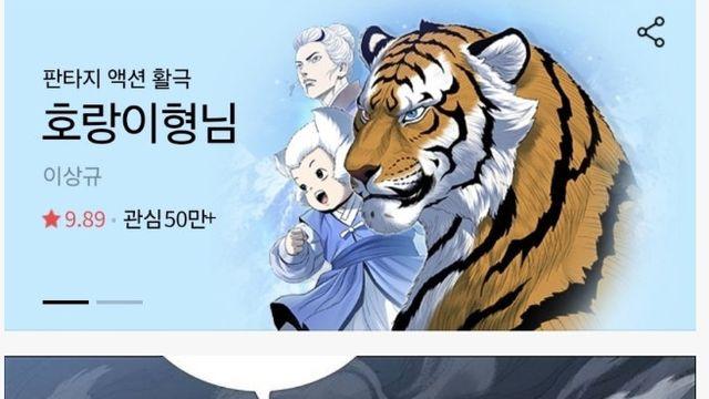 지금 욕 바가지로 먹는 웹툰