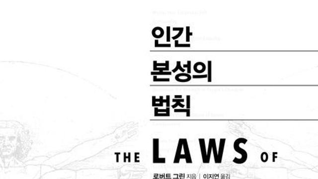 [책 속 명문장] “삶의 태도가 당신의 인생을 결정한다”