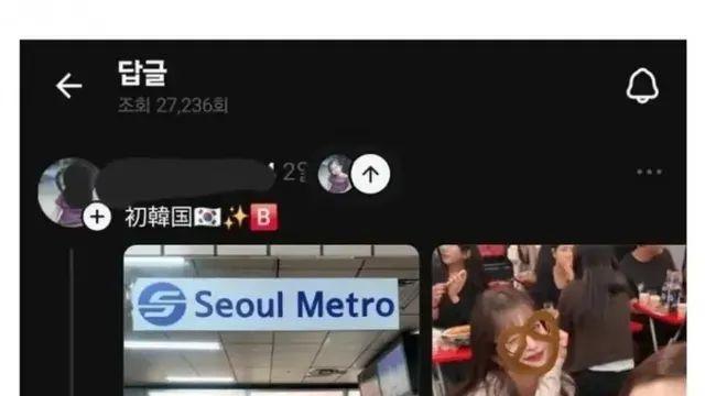 sns에 한국 여행사진 올렸다가 욕먹은 일본여성.jpg