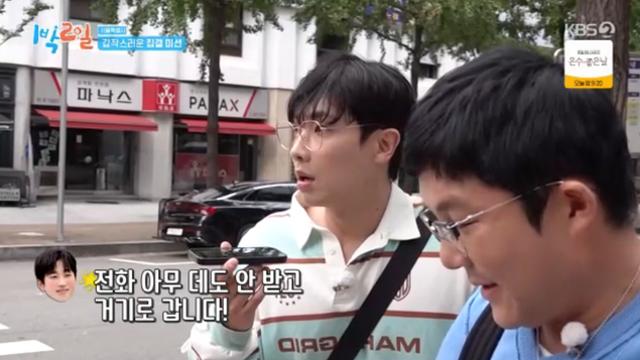'1박 2일' 이준 