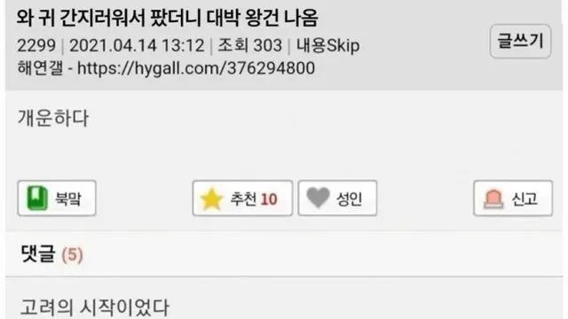 와, 귀 간지러워서 팠더니 대박 왕건 나옴…,,
