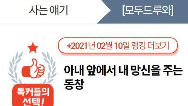 네이트판) 아내 앞에서 내 망신을 주는 동창