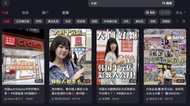 “면세점 안 간다” 급변…중국 관광객, 다이소로 쇼핑 이동