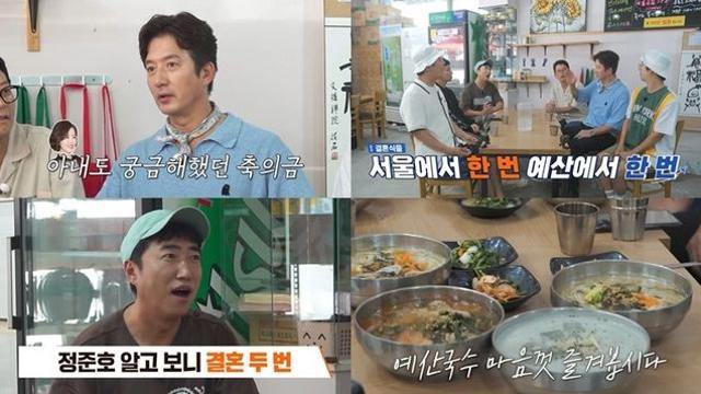 정준호 “이하정과 결혼식 두 번…식대만 큰 거 네 장” (독박투어4)