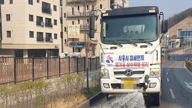 미세먼지 제거용 살수차, 시흥 도심 곳곳 달린다