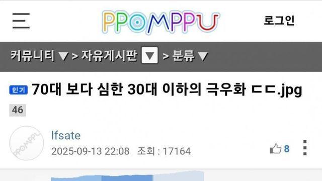 70대 보다 심한 30대 이하의 극우화