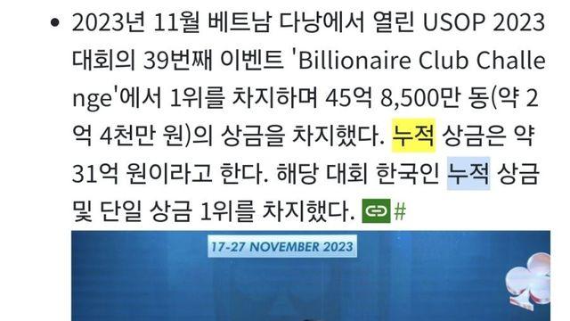 홍진호 포커 플레이어 전향 후 현재까지 상금 액수 ㄷㄷ