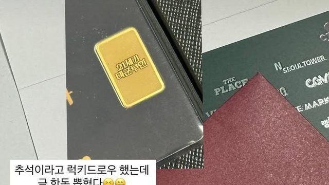 추석 선물로 모든 스텝들한테 50만원 상품권 돌린 아이유 