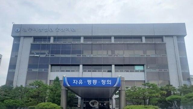 부부싸움하다 홧김에…안방에 큰 불 낼뻔한 50대 집유