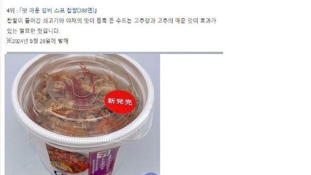 일본 편의점 도시락 판매랭킹
