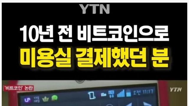미용실에서 4천만원 결제ㄷㄷㄷ