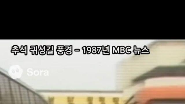 80년대 뉴스에 나온 20~30대 액면가 수준 ㄷㄷ
