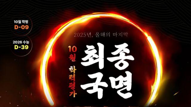 메가스터디 근황