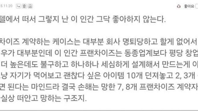 백종원 이미지 좋을때 실체를 알아본 사람