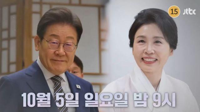 “이딴 걸 속보라고”…이재명 대통령 '냉장고를 부탁해' 출연 관련 저격한 남자 가수