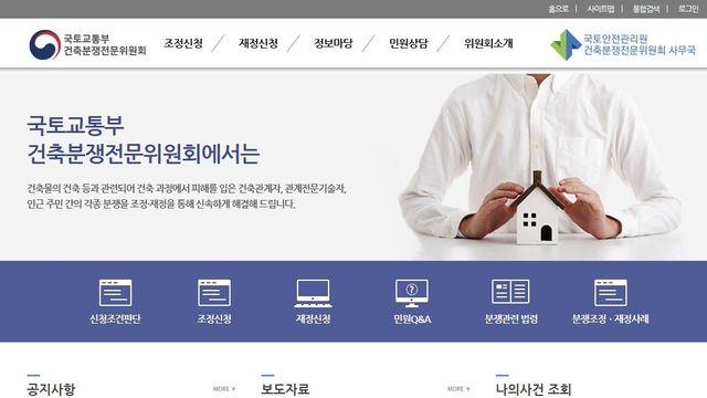 건축분쟁조정 각하율 2020년 8%→작년 64%…4년새 8배↑