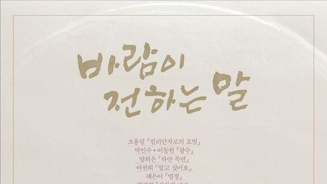 작곡가 김희갑과 '재즈 전설' 박성연…음악 다큐영화 잇단 개봉