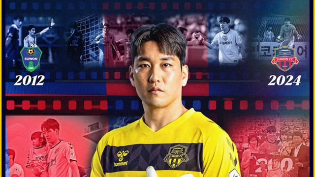“수원FC는 내 인생이었다”… ‘수원FC 최고의 원클럽맨’ 박배종 은퇴 [케현장]