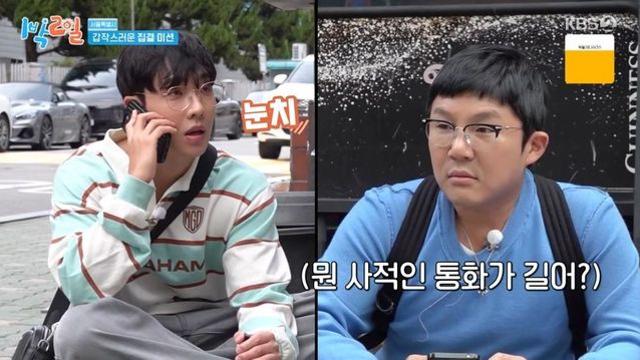 조세호, ‘배신자’ 이준에 분노 폭발 “너는 쓰레기야” (‘1박2일’)