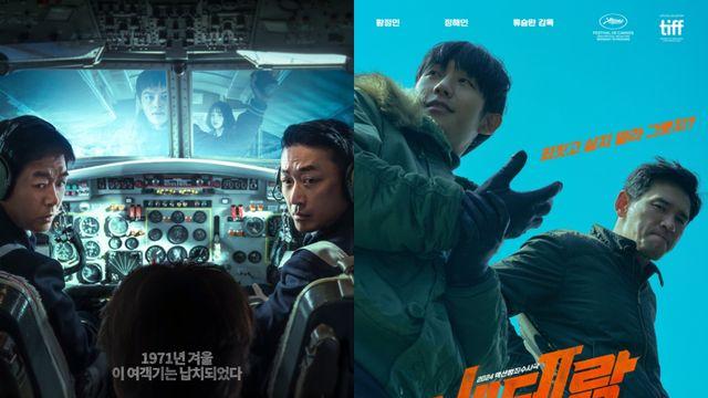추석 특선 영화 뭐 있나…‘하이재킹’→‘베테랑2’, 오늘(5일) 방송