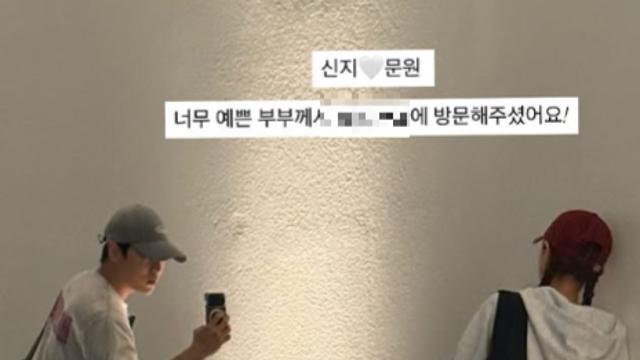 신지♥문원, 포항서 달달 데이트 “벌써 부부 같아”