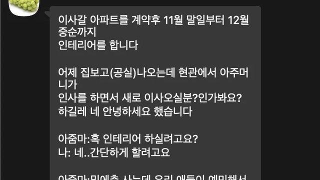 황당한 아파트 밑층의 요구 