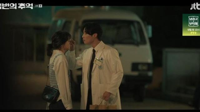 재벌딸 된 신예은, 허남준X김다미 다정한 모습에 혼란 (‘백번의 추억’)[종합]