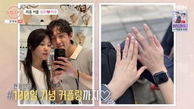 '돌싱글즈7' 종영…지우♥성우, '최종 커플→현커' 됐다 