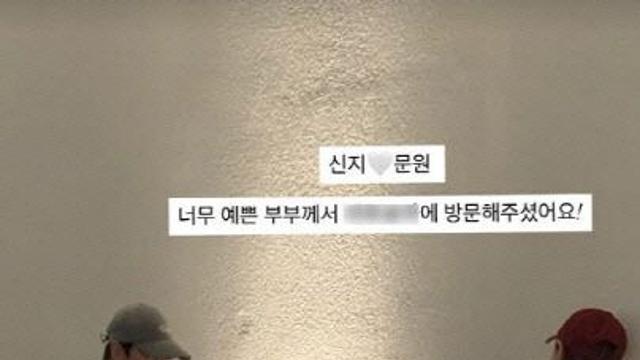 신지, 예비신랑 문원과 `포항 데이트` 포착