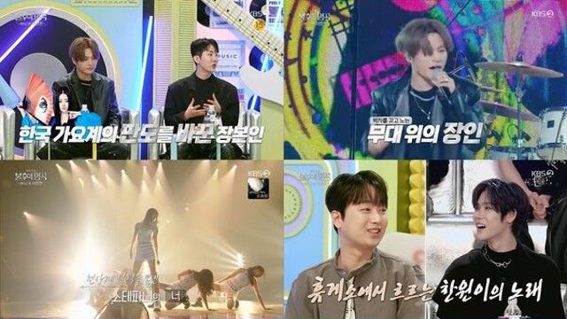 '불명' 조권, 이정현 헌정무대서  '과거-미래 잇는 감동 압도감' 선사…김기태·츄 등 세기말 재해석