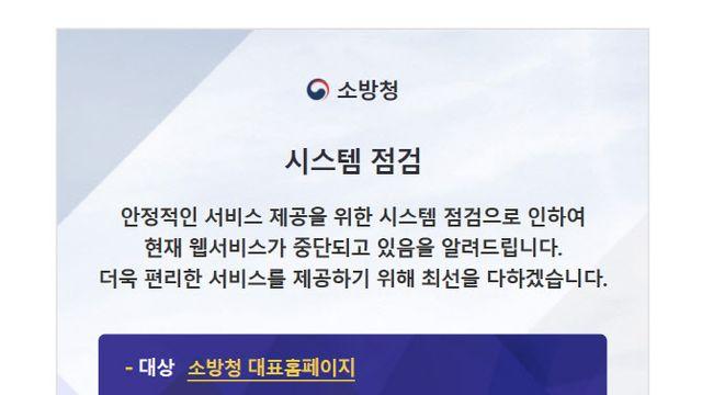 '119고시 해킹' 사태, 미소연 