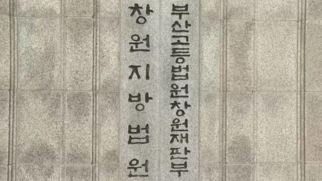 누나 성폭행 혐의 무죄 받았던 60대 남성이 항소심서 징역 4년 받은 이유