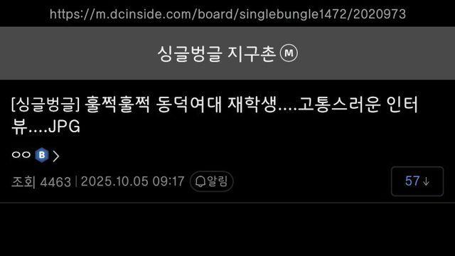 훌쩍훌쩍 동덕여대 재학생... 고통스러운 인터뷰