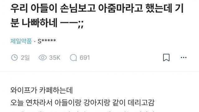 아들이 '아줌마'라 했다고 기분 나쁘게 쳐다보네.blind