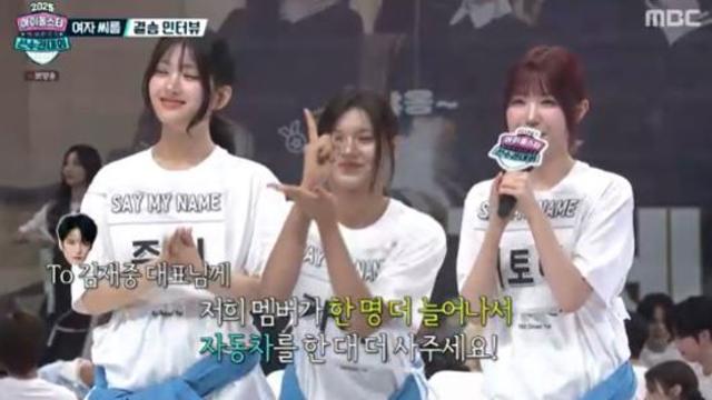 세이마이네임 히토미, 대표 김재중에 