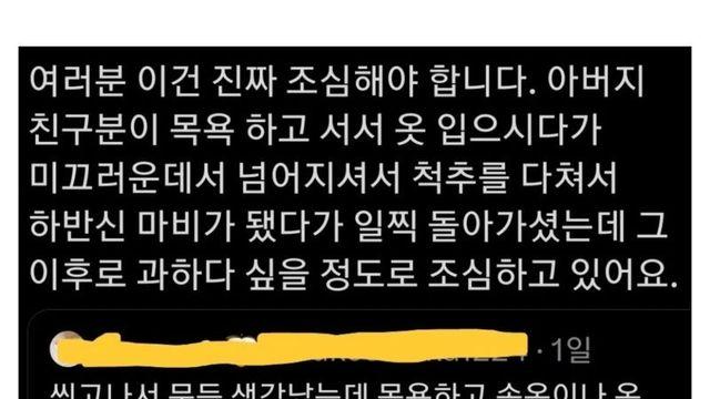 의외로 진짜 위험한 행동