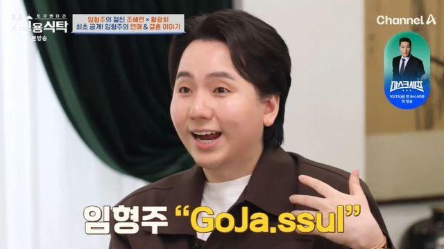 임형주 “내가 고자라고? 화학적 거세 NO…기분 나빠” 루머 강력 반박 (‘4인용’) [종합]