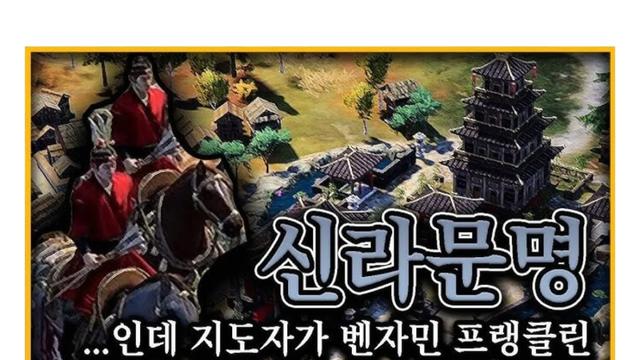 야심차게 신라 문명을 추가한 문명 7 근황