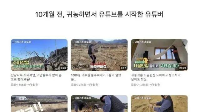 흑화한 귀농 유튜버