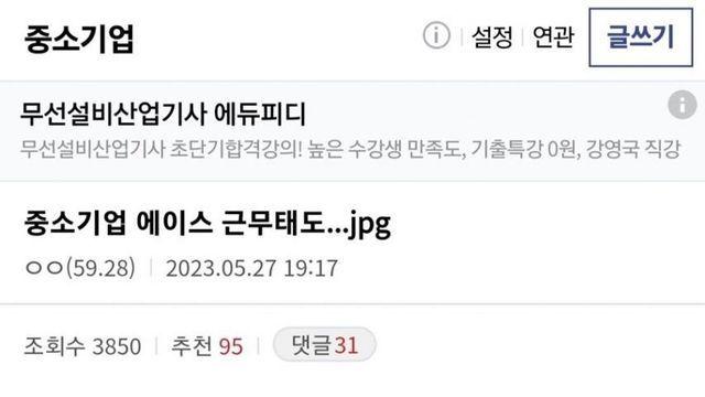 중소 에이스 근무태도