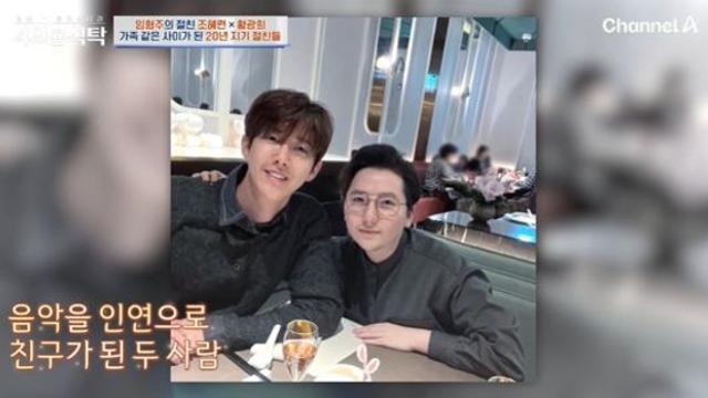 임형주·황광희, '절친'된 계기? 