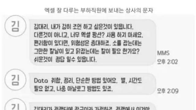 중소기업에 흔한 엑셀 불신